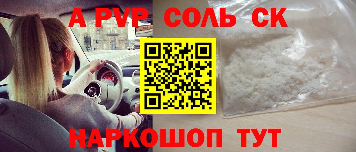 Альфа ПВП СК Ангарск