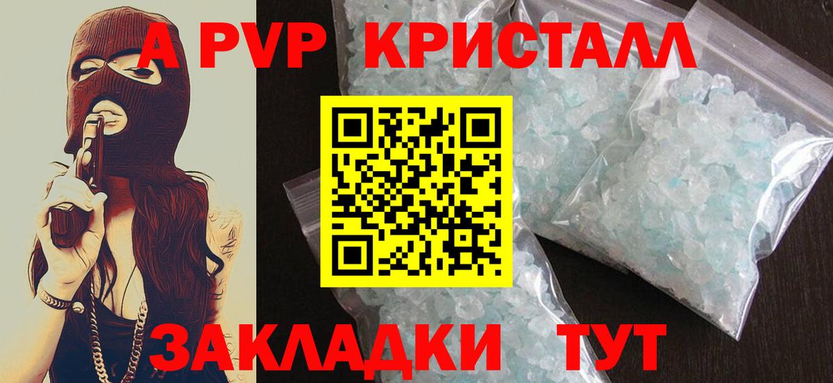 Альфа ПВП СК КРИС  A-PVP СК КРИС  А ПВП  Вход с VPN  A-PVP крисы CK  Ангарск 