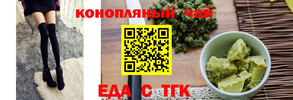 Ангарск  Cannafood марихуана  Вход с VPN 