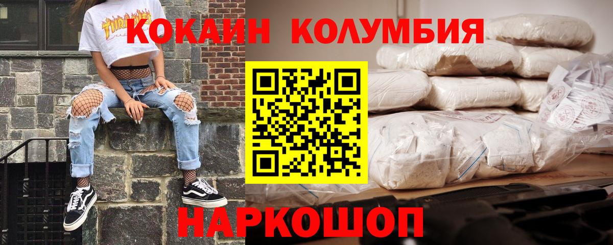 Cocaine 98% Ангарск