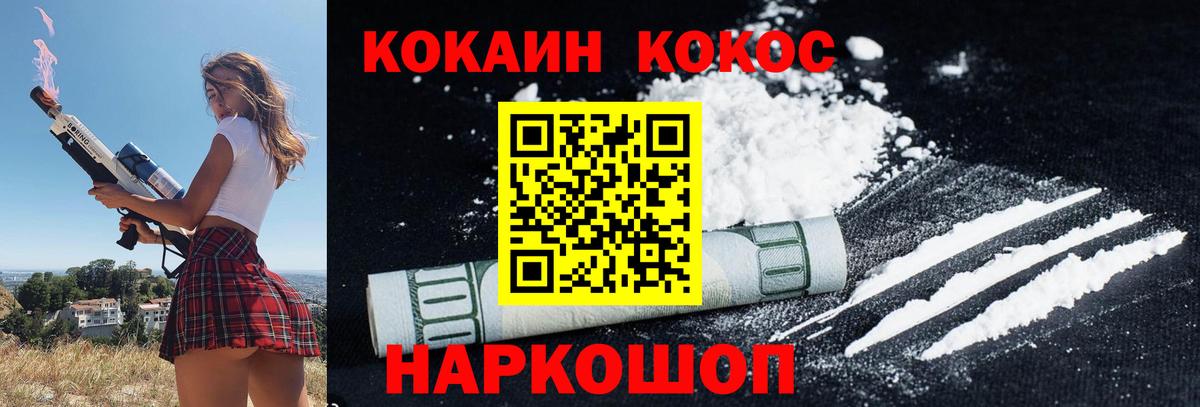 Кокаин Боливия  КОКАИН 99%  цена   Вход с VPN  Ангарск 