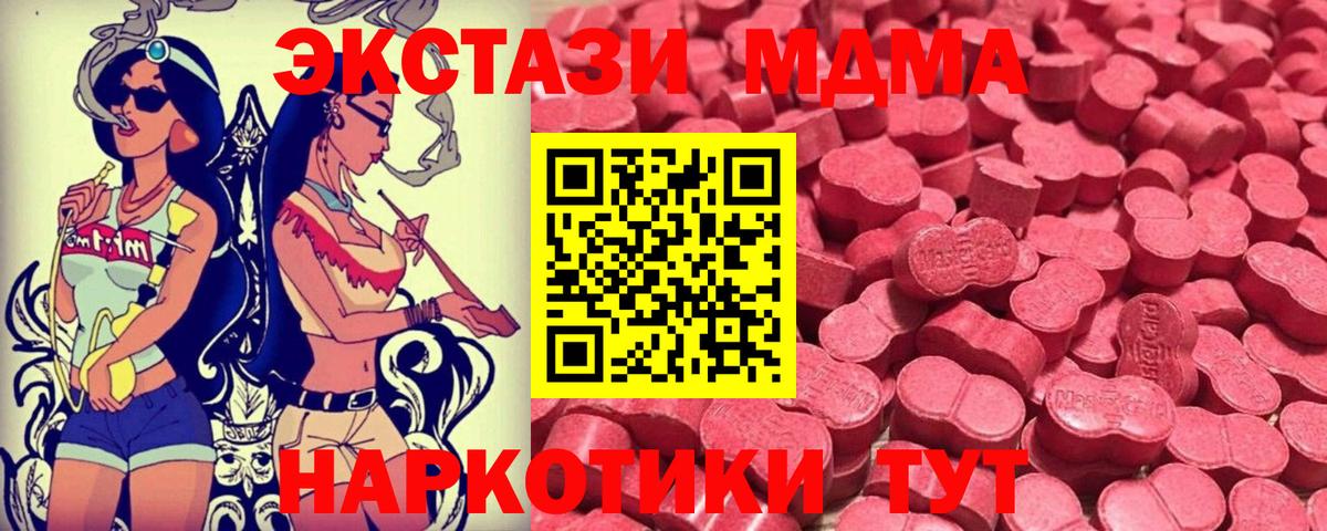 Экстази TESLA Ангарск