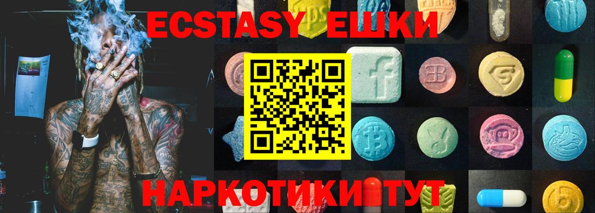 Ecstasy DUBAI  Ecstasy louis Vuitton  Вход с VPN  Ангарск 
