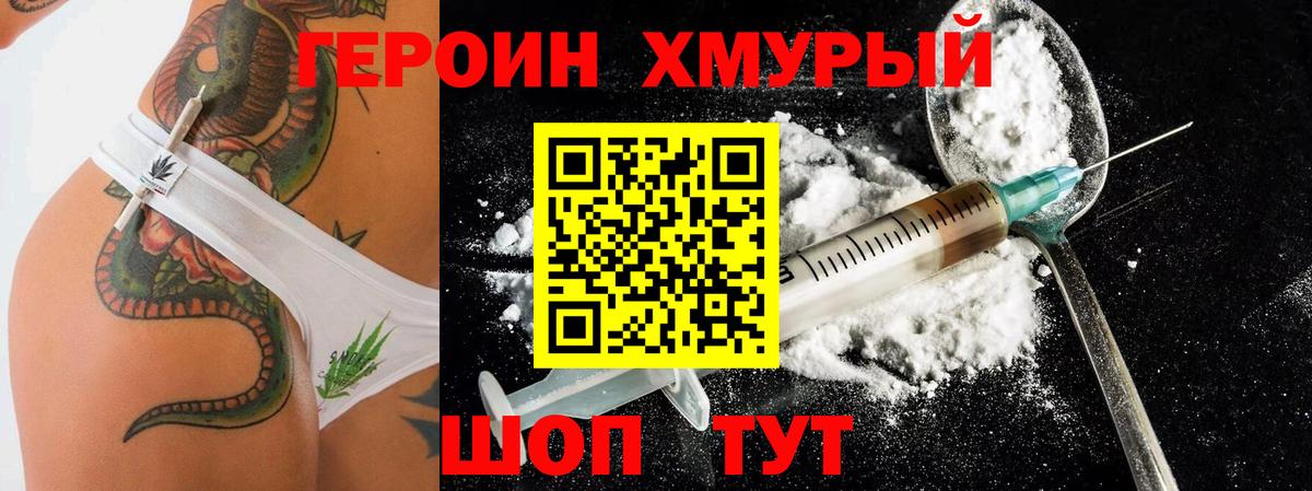 Ангарск  ГЕРОИН белый  Вход с VPN 