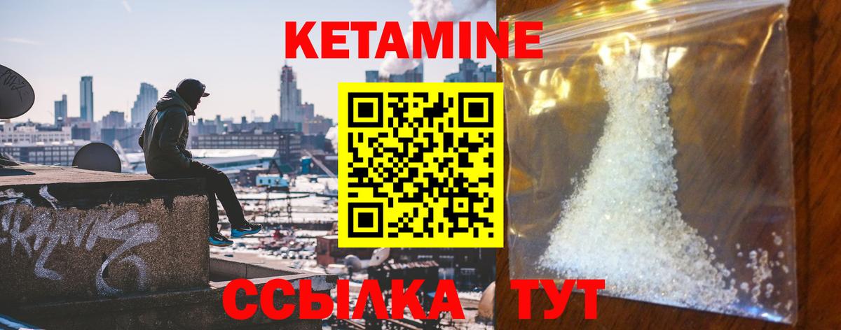КЕТАМИН ketamine  Вход с VPN  Кетамин ketamine  Ангарск 