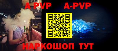 a pvp Абакан