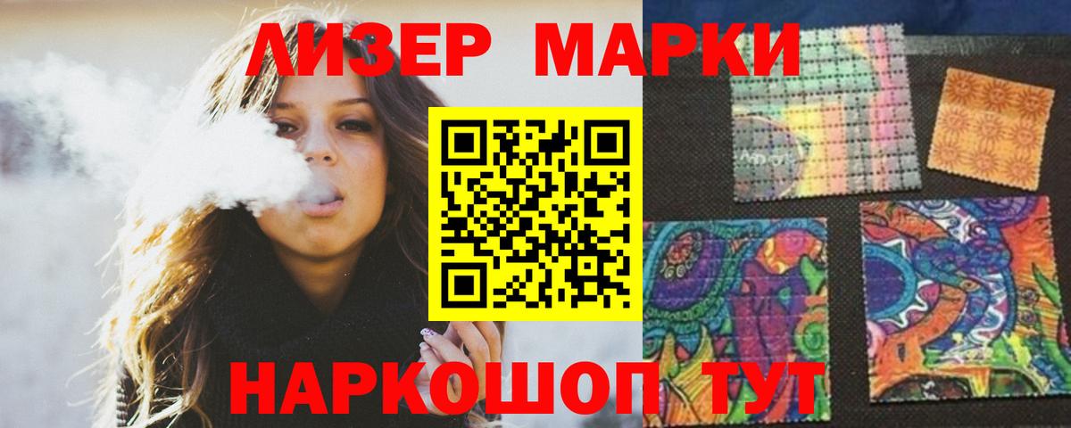 Лсд 25 экстази ecstasy Ангарск