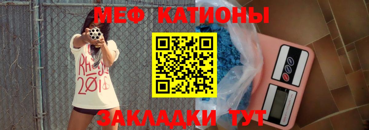 МЕФ 4 MMC  Мефедрон  Ангарск  МЕФ 4 MMC  Вход с VPN 
