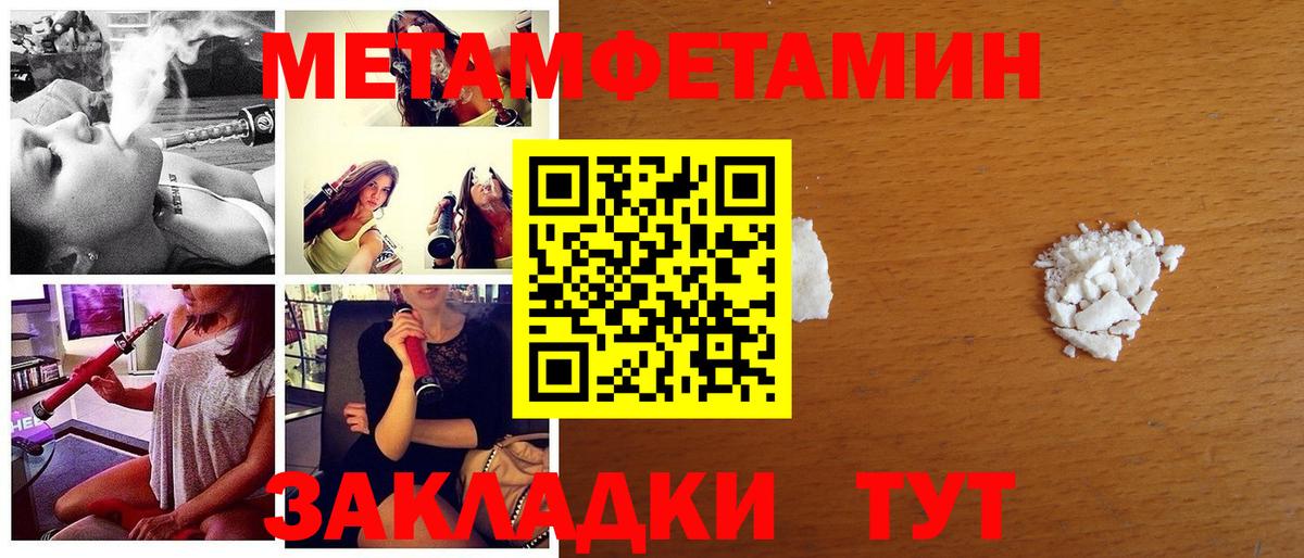 МЕТАМФЕТАМИН витя Ангарск