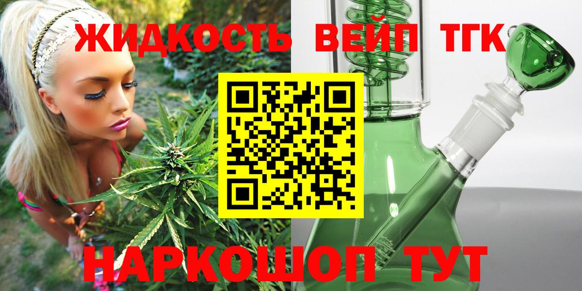 ТГК THC oil Ангарск