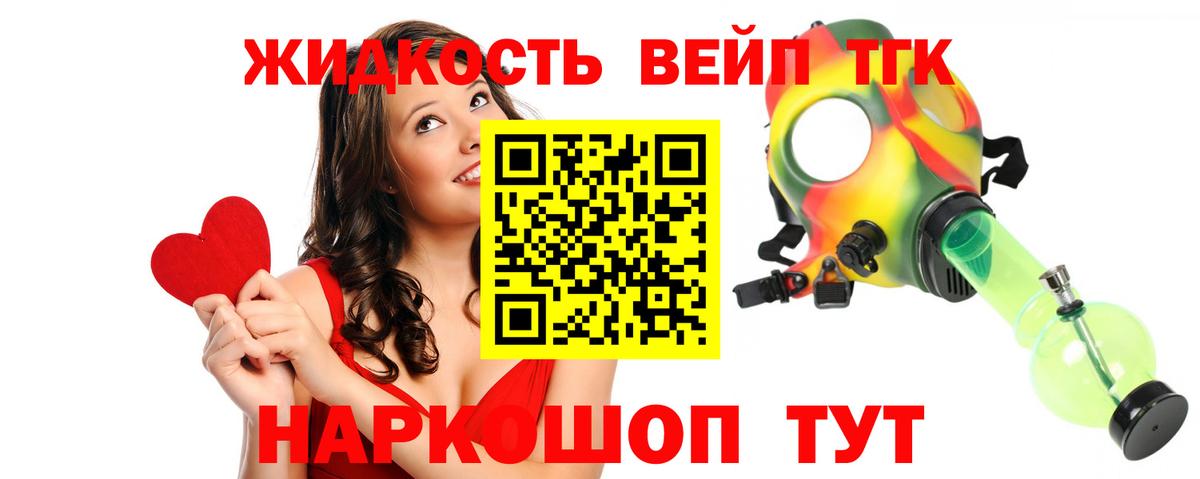 Дистиллят ТГК гашишное масло  Дистиллят ТГК вейп с тгк  Вход с VPN  Ангарск 